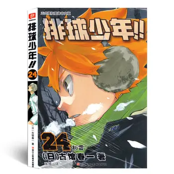 Chinês Simplificado, Japonês Hot Blooded Anime Haikyuu! ハイキュー!! 24pcs Conjunto Completo Volume 24 Frete Grátis JUMP COMICS