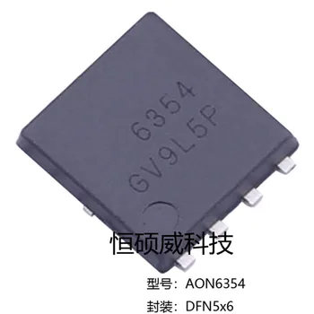 10PCS AON6354 DFN-5x6 (MOSFET)