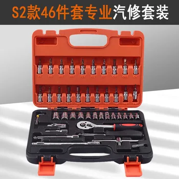 46-piece manga S2 lote cabeça manga de hardware manutenção de ferramentas, kit de ferramenta de reparação de automóveis auto-peças caixa