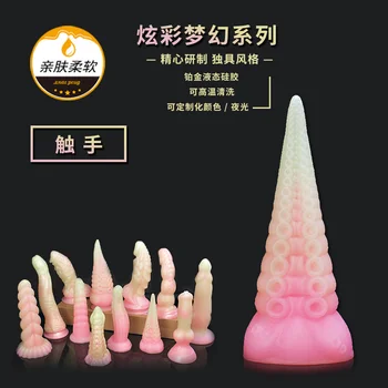 Plug anal em Silicone tentáculo misto de cor suave e confortável 2022 nova açúcar colorido polvo silicone líquido