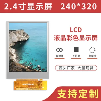 Novo 2.4 polegadas, soldadas 24P LCD TFT LCD HD de controle industrial dedicado cor do LCD da tela de toque sem
