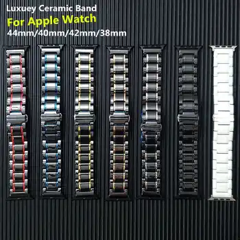 Para a Apple Faixa de Relógio de Luxo Pulseira de Cerâmica Substituir a Pulseira Para Relógio IWatch 6 SE 44mm 40mm 42mm 38mm Bracelete pulseiras