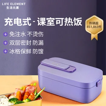 Vida útil do elemento de aquecimento almoço, caixa de auto-aquecimento trabalhador de escritório estudante com arroz artefato de carregamento manter fresco da preservação do calor